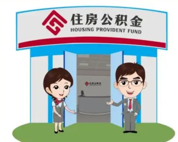 安达公积金里的钱有多少是自己的钱（住房公积金账户里的钱都是个人部分吗）